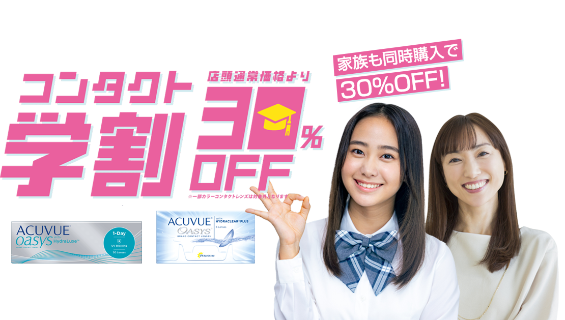 ハートアップ東海エリア